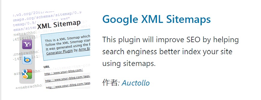 Google XML Sitemaps設定とsearch consoleに登録